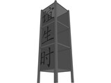 Japanese Lamp 3D Model
